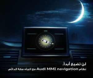 Audi MMI Navigation display with Mekka Compass